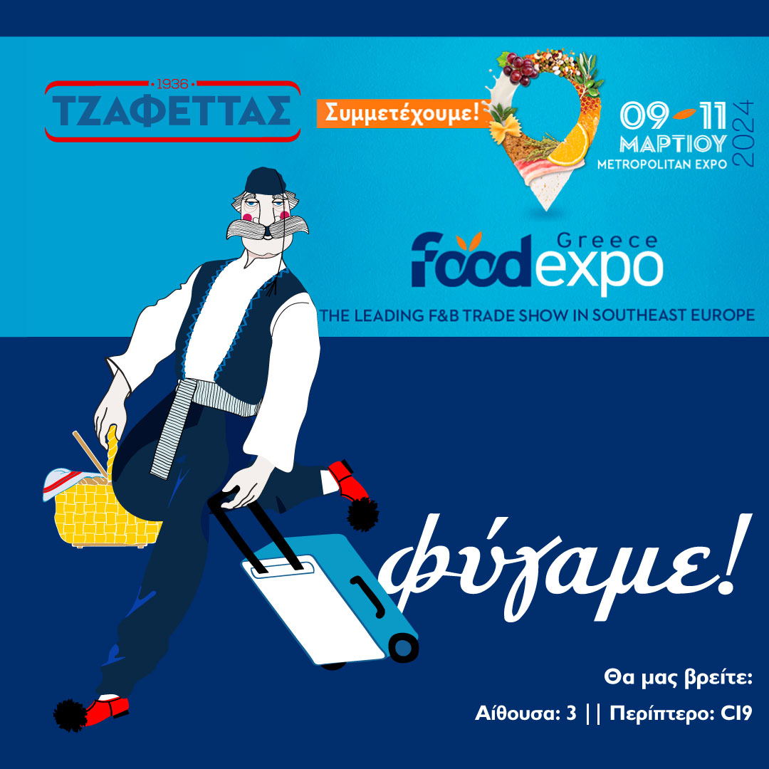 Food Expo Greece 2024