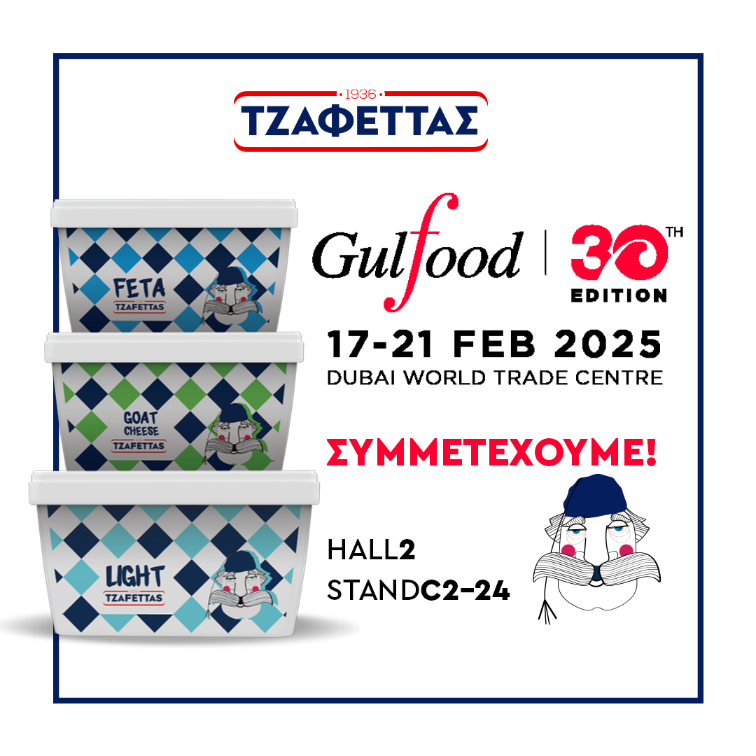 GulFood - Dubai World Trade Center 2025